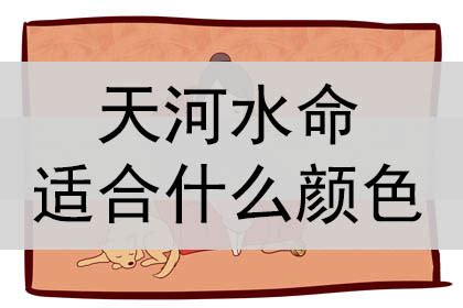 水命人适合什么行业|水命从事什么行业好 不同季节出生的水命要注意什么